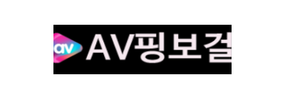 AV핑보걸