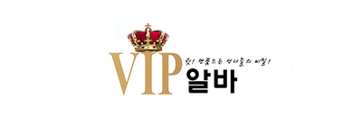 VIP알바