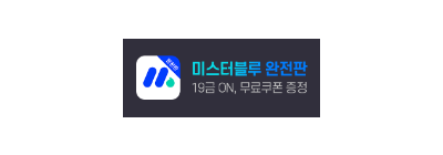 미스터 블루